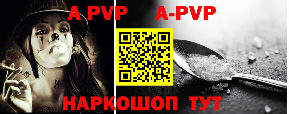 Тавда  закладка  Alpha PVP VHQ  Вход с VPN  A PVP кристаллы 