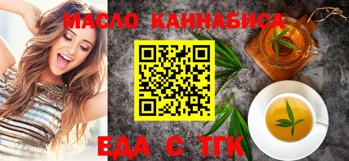 Cannafood конопля  Вход с VPN  Тавда 