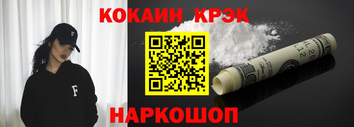 COCAIN FishScale  Cocaine  Тавда  Вход с VPN  COCAIN VHQ 