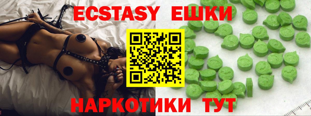 Тавда  ЭКСТАЗИ Cube  ЭКСТАЗИ Дубай  ЭКСТАЗИ  Вход с VPN 