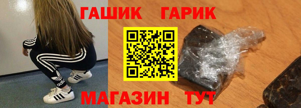 Тавда  Гашиш  ГАШ Изолятор  Вход с VPN  Гашиш ice o lator 
