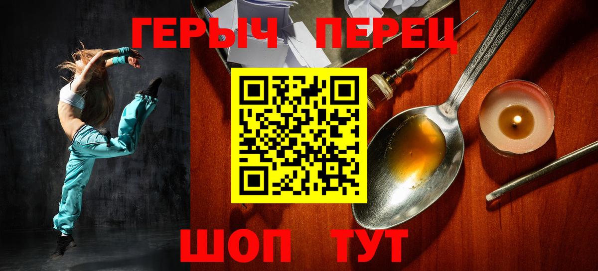 ГЕРОИН VHQ  Вход с VPN  Героин  Тавда 