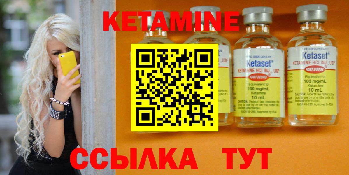 КЕТАМИН VHQ  Вход с VPN  Тавда  КЕТАМИН VHQ 