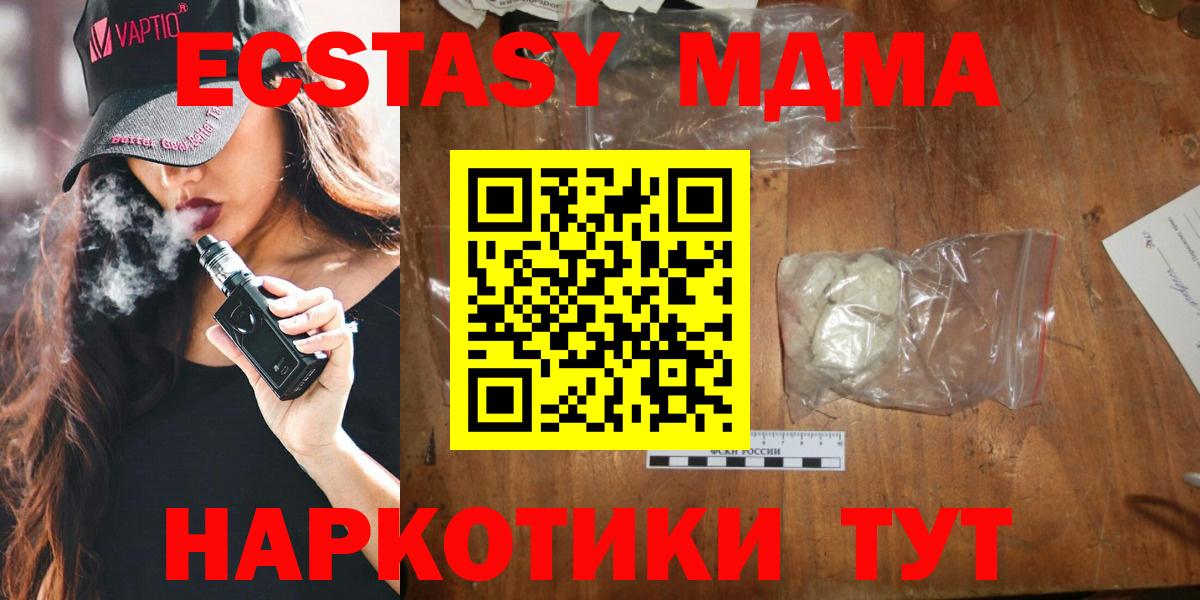MDMA crystal  Вход с VPN  Тавда 