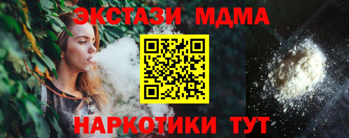 МДМА VHQ Тавда