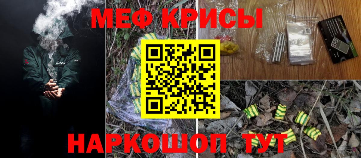 Меф 4 MMC  Вход с VPN  МЯУ-МЯУ  МЕФ мука  Тавда 