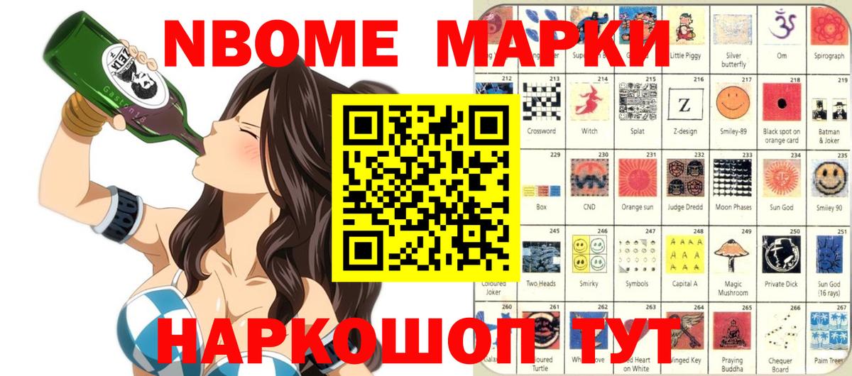 Наркотические марки 1,5мг  Вход с VPN  Тавда  Наркотические марки  Наркотические марки 1,5мг 