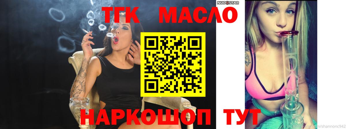 ТГК концентрат Тавда